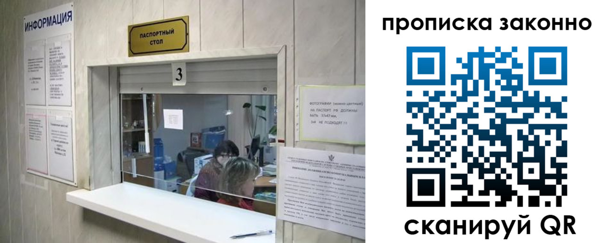 временная регистрация поиск в Арсеньеве