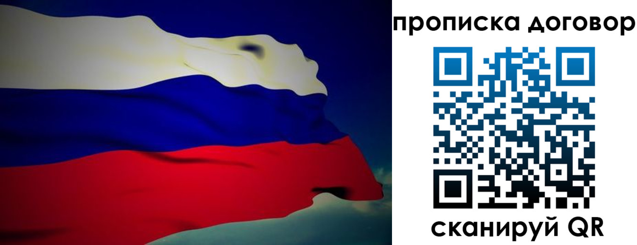 временная регистрация недорого в Арсеньеве