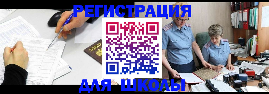 временная регистрация собственник в Арсеньеве