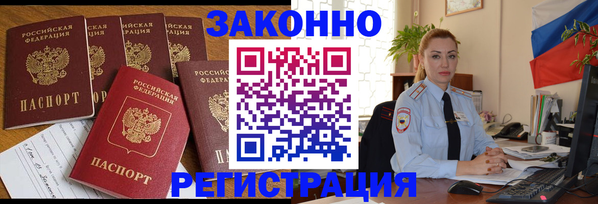 прописка регистрация в Арсеньеве