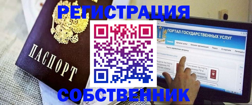 прописка ребенка в Арсеньеве