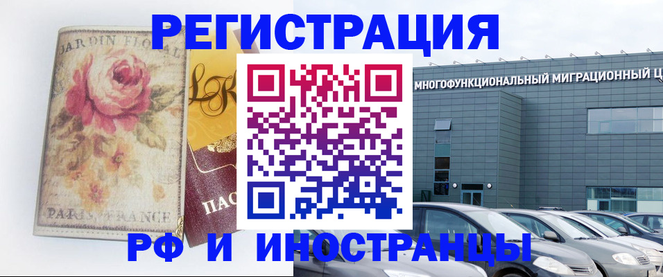 прописка законно в Арсеньеве