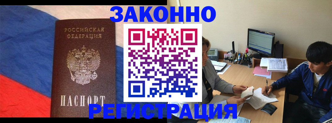 временная регистрация адрес в Арсеньеве