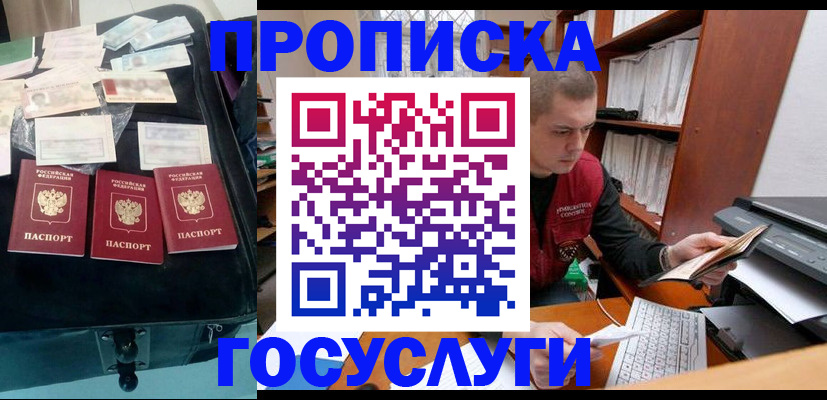 регистрация для школы в Арсеньеве