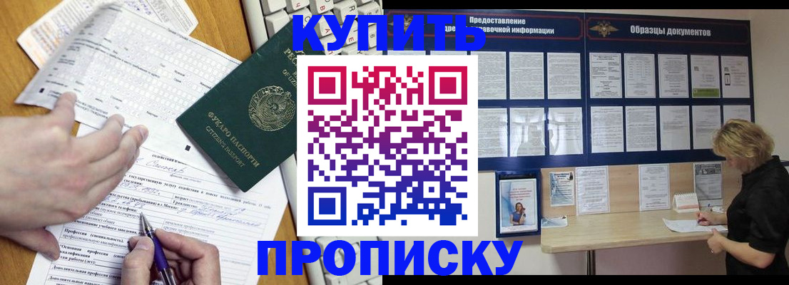 прописка для кредита в Арсеньеве
